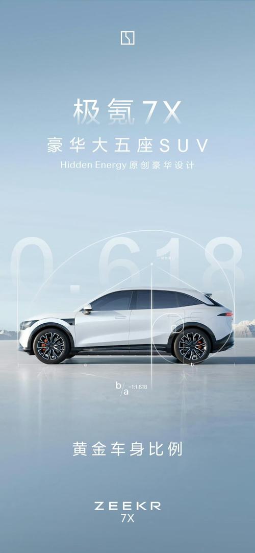 东莞235雪佛兰的品牌故事与传播，极氪X紧凑型SUV的时尚与科技